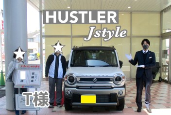 ★T様ハスラーJスタイルご納車です★