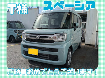 T様、スペーシアご納車おめでとうございます(^^)/
