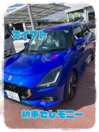 新型スイフトご納車！！