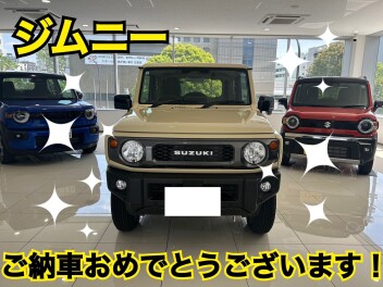 ジムニーご納車