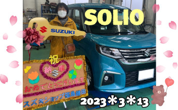 スズキショップ福島鎌田　☆ソリオご納車です☆