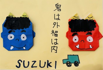 本日は節分！