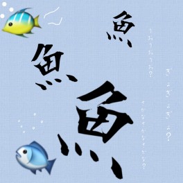 釣り日和でした＾＾