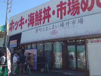 港町の海鮮丼