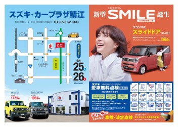 今週末も開催します！