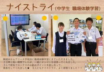 中学生の職場体験学習
