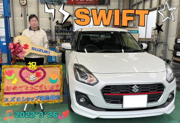 スズキショップ福島鎌田　☆スイフトご納車です☆