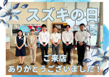 スズキの日ご来店御礼★連休のご案内