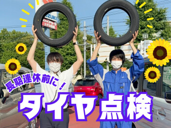 タイヤの状態、大丈夫？夏のお出かけ前にチェックしたい「サイン」