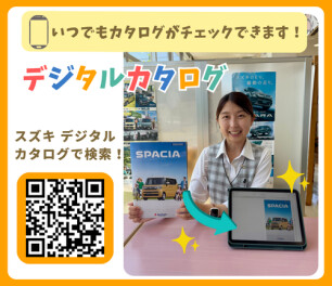 デジタルカタログのご案内