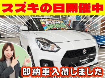 スズキの日は【３／１０(月)】まで!!!