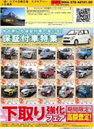 今週末も中古車イベント開催します！