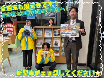 今週末も展示会！！