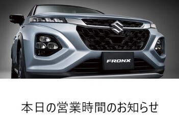 11月10日（月）の営業時間についてのお知らせです。