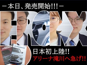 新型ＦＲＯＮＸ遂に本日10/16、発売開始！！！
