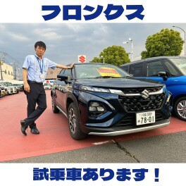 ☆週末はスズキアリーナ坂戸店へ★