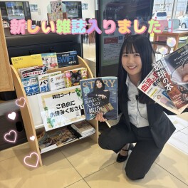 ！！雑誌です！！
