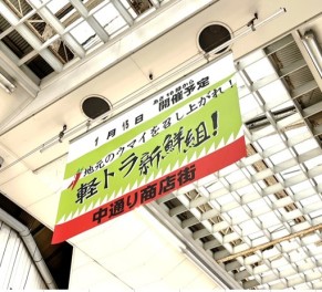 軽トラ新鮮組参加いたしました。次回は2月19日（日）　【岩国市　中通り商店街】