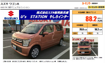 ★おススメ中古車★