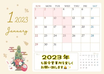1月定休日のご案内