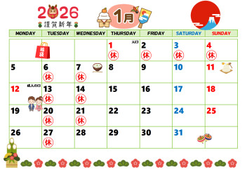 ２０２６年１月のお知らせ