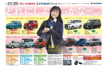 アリーナWEEK始まります！！