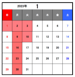 １月定休日のお知らせ