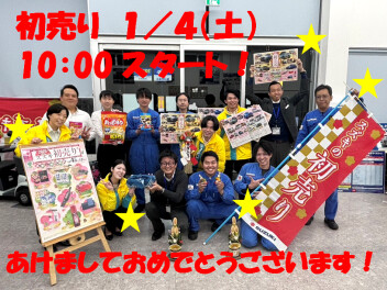 あけましておめでとうございます！