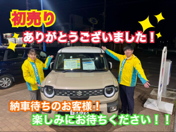 初売りありがとうございました！