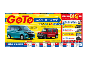 ラストチャンス！！