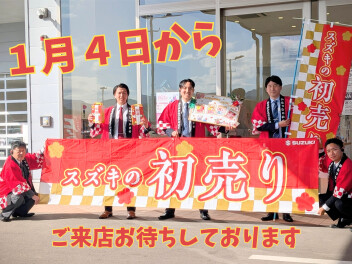 【お知らせ】スズキの初売り！！初売り限定４大特典！！【第１弾は1/4~1/6】