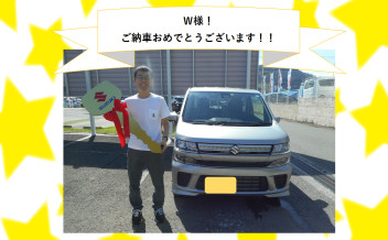 Ｗ様ご納車させていただきました！★