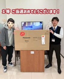 【景品お渡し】１等おめでとうございます☆