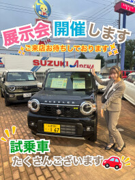 今週末も展示会開催します！