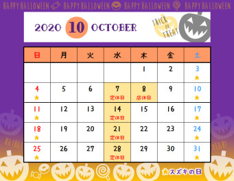 １０月のカレンダー！