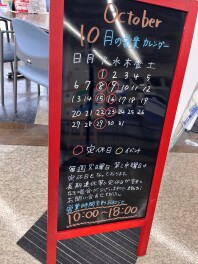 来月の営業カレンダーです
