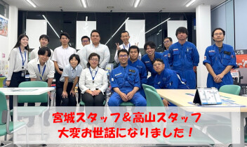 お世話になりました！