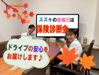 保険の無料診断で行楽シーズンをより安心に♪