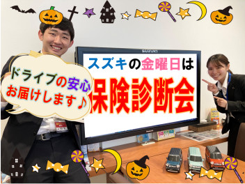 やっぱりおススメのＪＡＦ！金曜日は保険診断会！