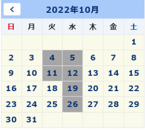 １０月の営業日