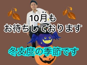 10月まで！早期予約がお得！冬タイヤ＆カー用品キャンペーン