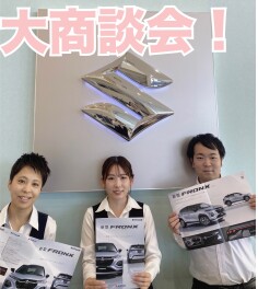 今週末は大商談会！！