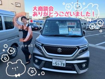 １０月最後の大商談会ありがとうございました！