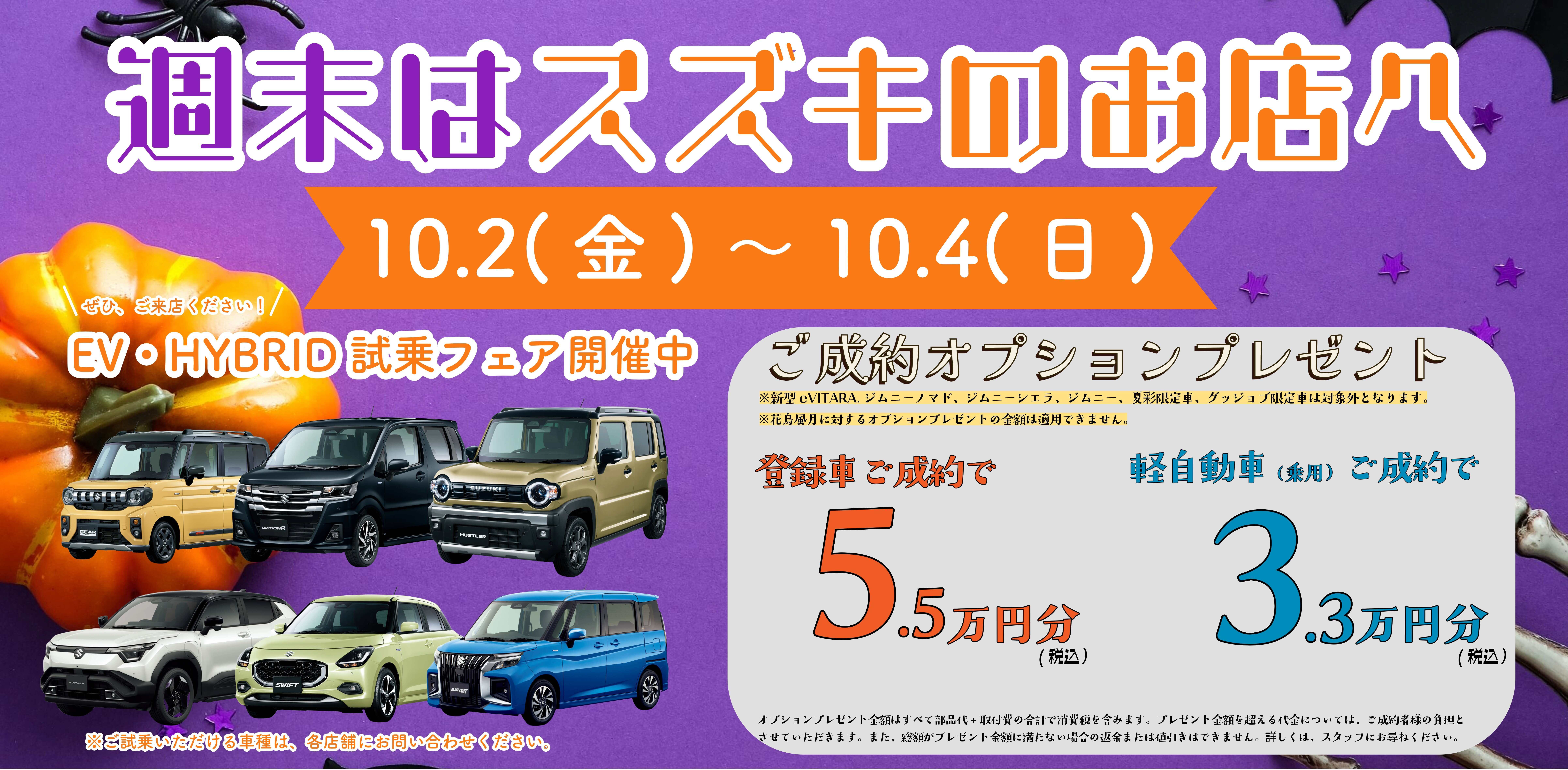 乗らなきゃわからない！！！！｜イベント/キャンペーン｜お店ブログ