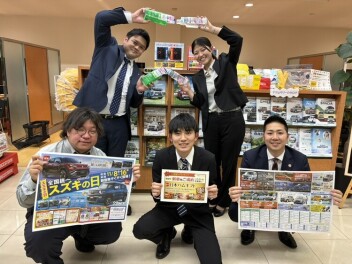 スズキの日！！