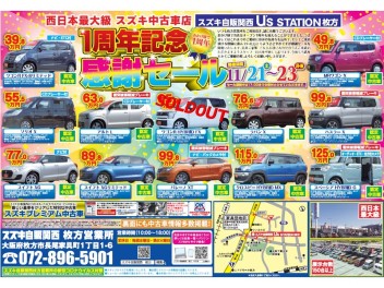 １１月展示会について