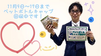 皆さんのご協力お願いします(>_<)＆まだまだ開催ちゅうです!(^^)!