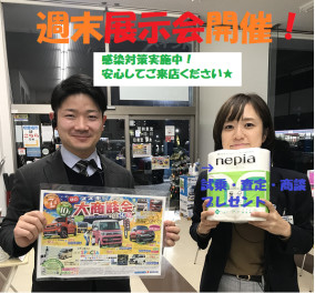 大商談会開催★　お待ちしてます！