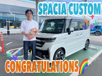 スペーシアカスタムご納車おめでとうございます！