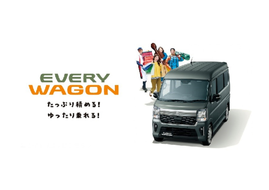 エブリイ・エブリイワゴンがマイナーチェンジしました！